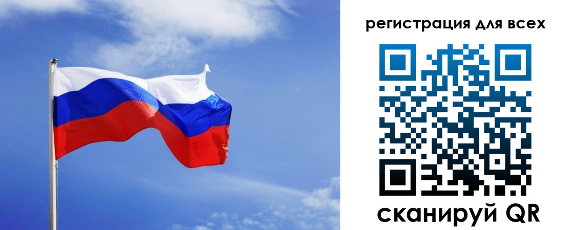 прописка 2025 в Зиме
