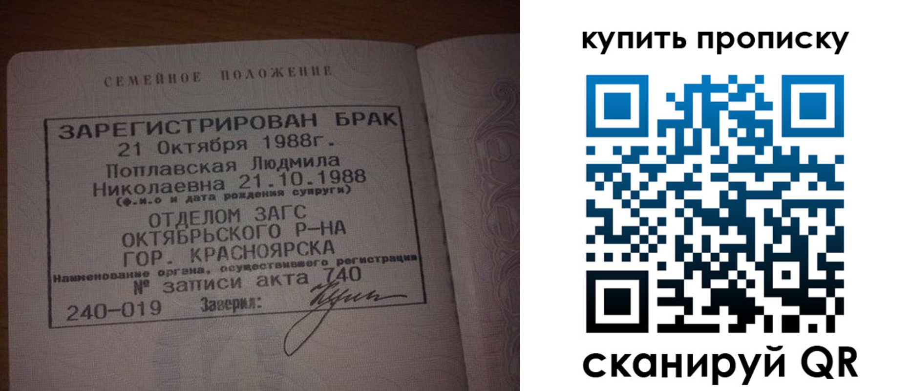 временная регистрация для школы в Зиме