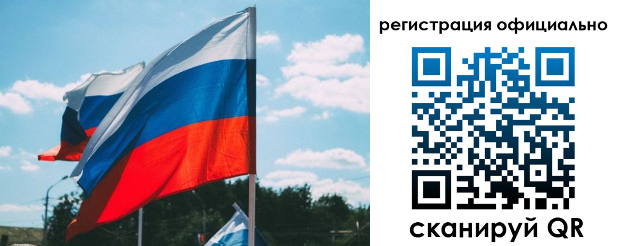 прописка в квартире в Зиме