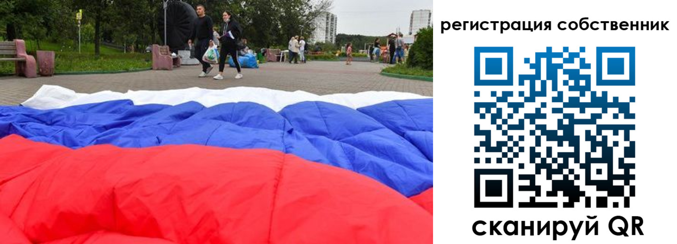 прописка 2025 в Зиме