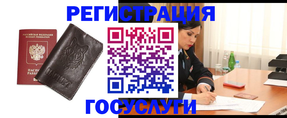 прописка гарантия в Зиме